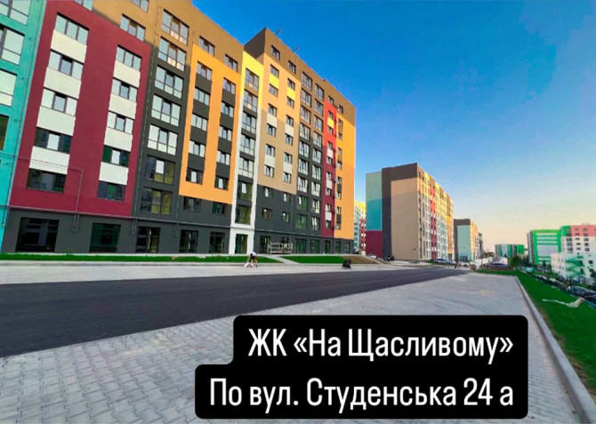 2-кімнатна в ЖК «на Щасливому» 68,8 м2. Зручний 7-й поверх. Rivne - photo 1