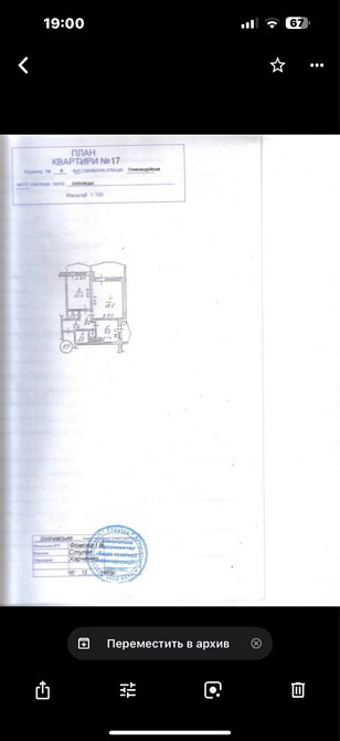 Продажа (50%) прав собственности на квартиру Чорноморськ - зображення 1