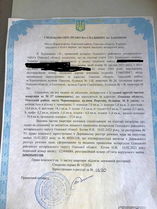 Продажа (50%) прав собственности на квартиру Чорноморськ - зображення 2