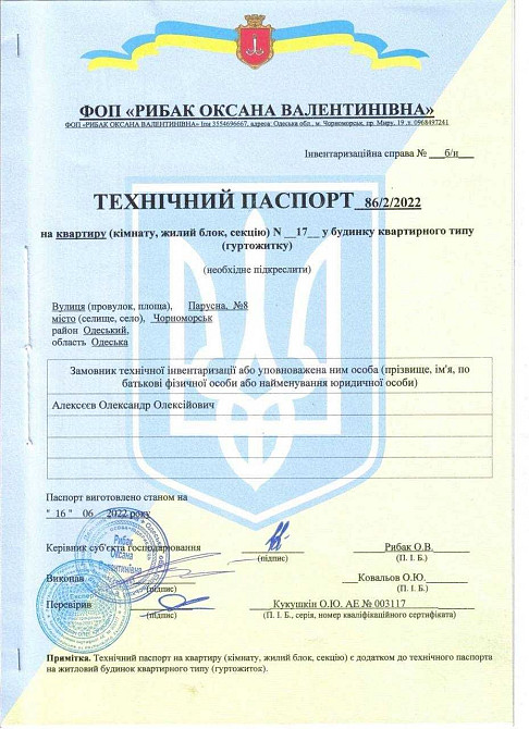 Продажа (50%) прав собственности на квартиру Чорноморськ - зображення 3