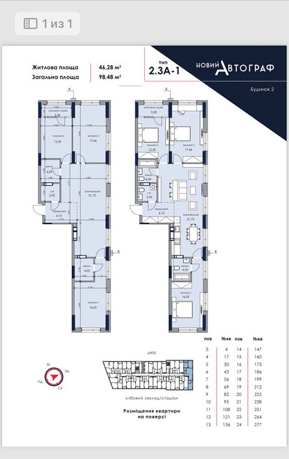 3-х ком. квартира в ЖК «Новый Автограф» Київ - зображення 1