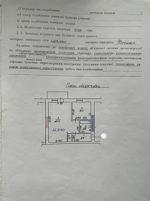 Продаж 1 кімнатної квартири у Київському районі,торг Полтава - зображення 7