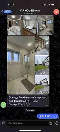 Оренда квартири Ужгород