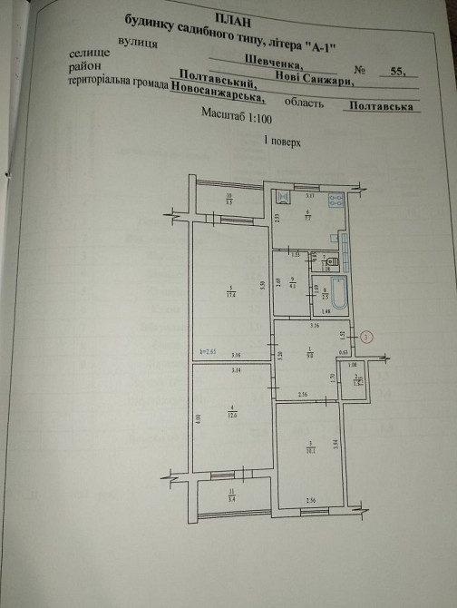 Продам трикімнатну квартиру Новые Санжары - изображение 1