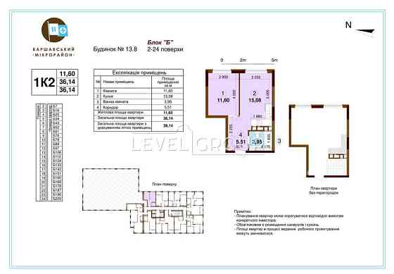 Продаж 1к квартири в ЖК Варшавський 2. Виноградар Київ