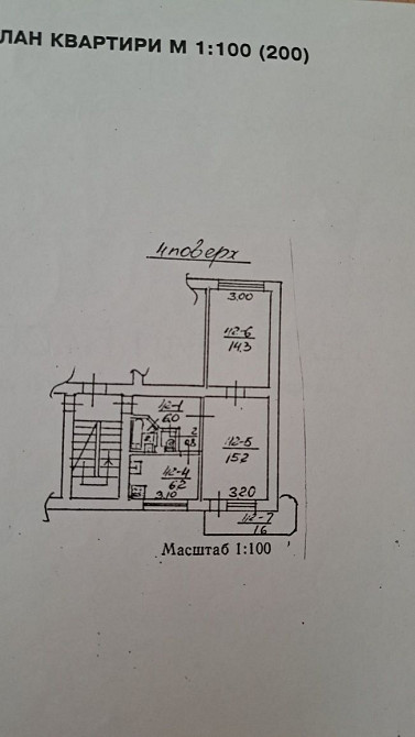 2-ох кімнатна квартира у ближньому центрі Львів - зображення 1