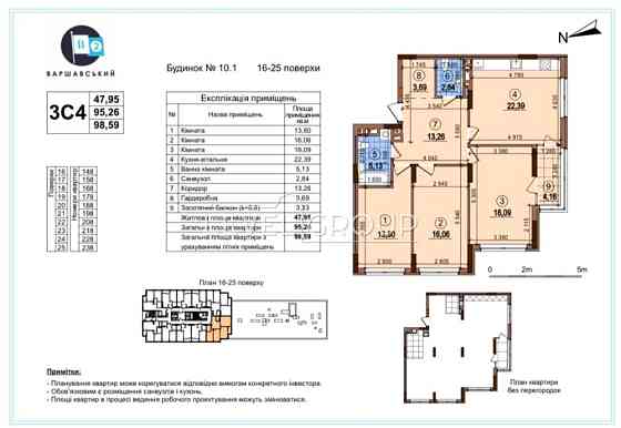 Продаж 3к квартири в ЖК Варшавський 2. Виноградар Київ