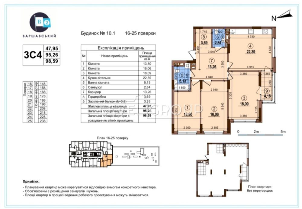 Продаж 3к квартири в ЖК Варшавський 2. Виноградар Київ - зображення 1