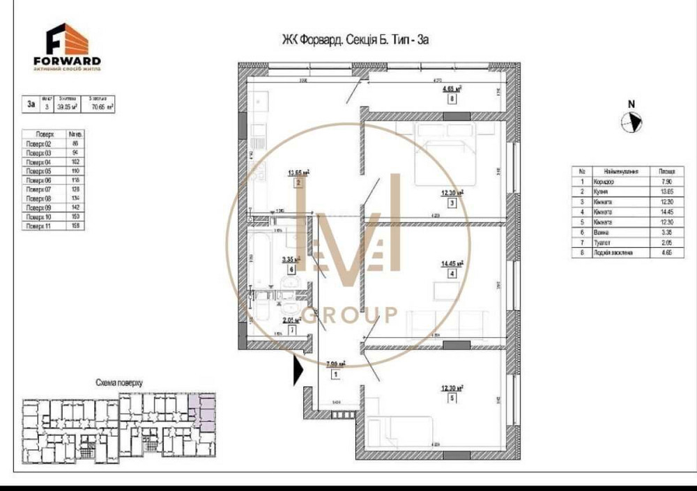 Продаж 3-кімнатної квартири (73 м2) в ЖК Forward Шевченківський район Київ - зображення 4