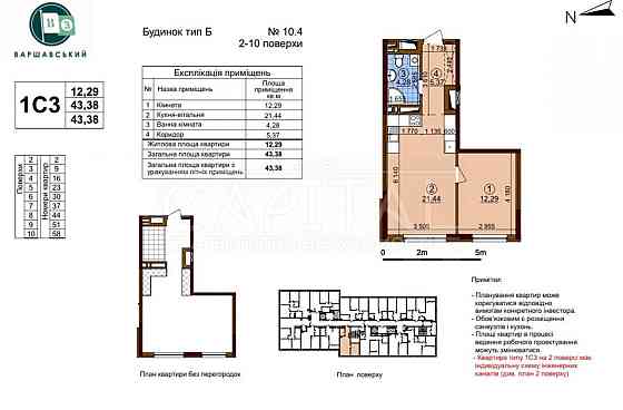 Продаж 1к(43м2) ЖК Варшавський 3, Подільській пр-т Правди Перепоступка Київ
