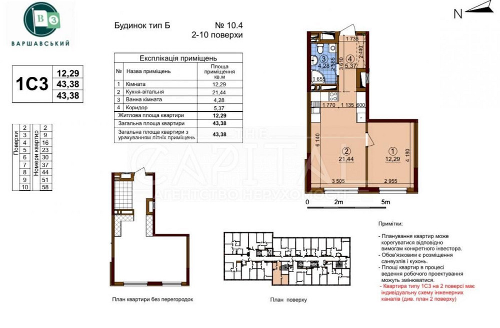 Продаж 1к(43м2) ЖК Варшавський 3, Подільській пр-т Правди Перепоступка Київ - зображення 5