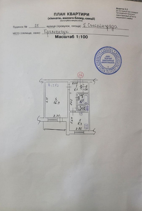 Продам 1-комнатную квартиру Кременчуг - изображение 1