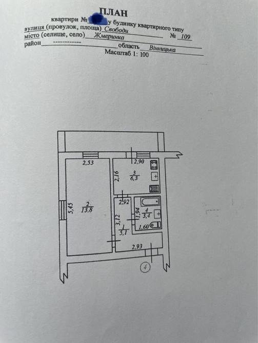 Продається однокімнатна квартира від власника м.Жмеринка Жмеринка - зображення 4