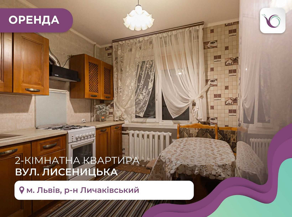 Зручна 2-к. квартира з бойлером за вул. Лисеницька Львов - изображение 1