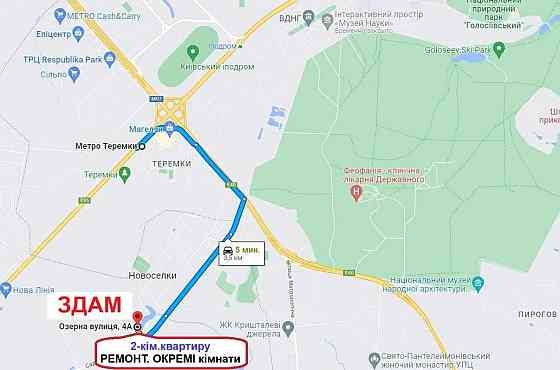 Здам 2к. Новосілки вулиця Озерна 4а,  метро Теремки 20 хвилин Kyiv