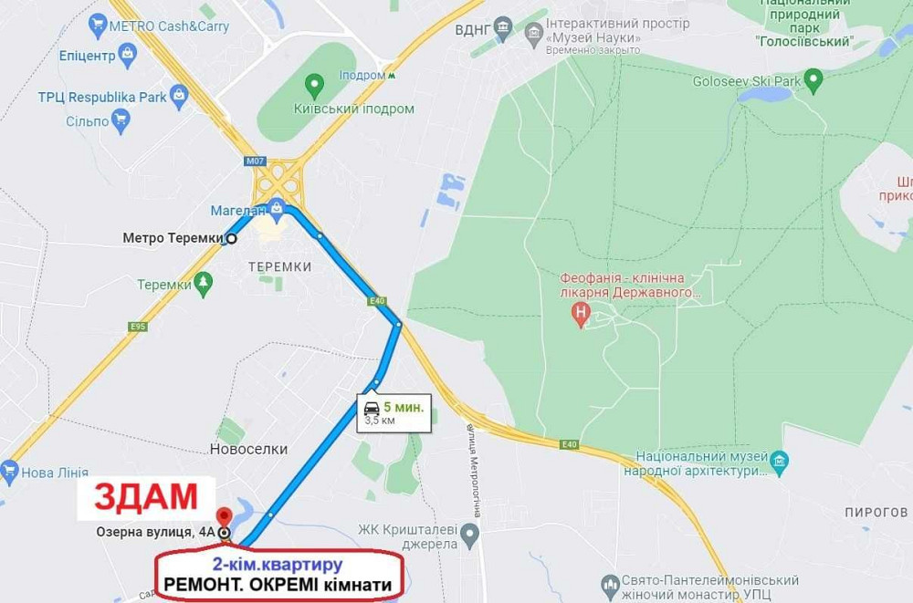 Здам 2к. Новосілки вулиця Озерна 4а,  метро Теремки 20 хвилин Киев - изображение 2