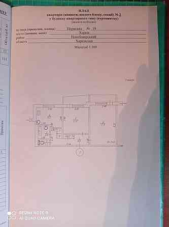 Продажа квартиры двух комнатная Харьков