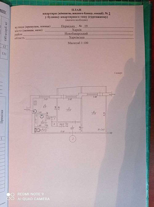 Продажа квартиры двух комнатная Харьков - изображение 3