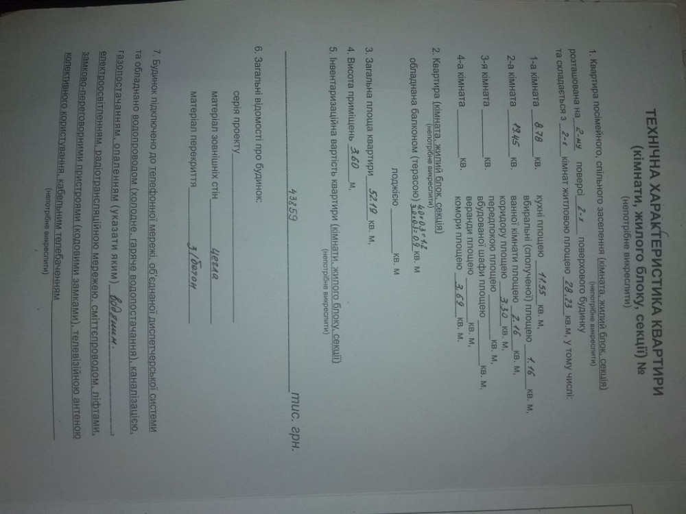 Продам 2 кімн. квартиру в центрі міста Калуш - изображение 2