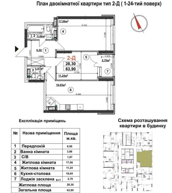 Продам 2к Урлівський 1 Київ - зображення 1