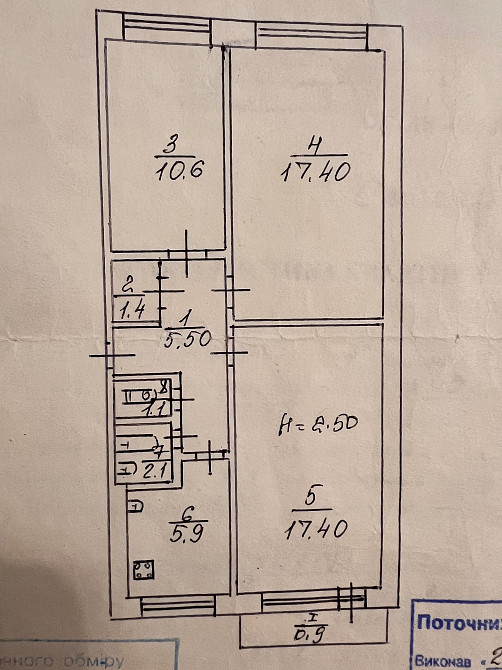 Продам квартиру ост.гост.Киев Кривой Рог - изображение 2