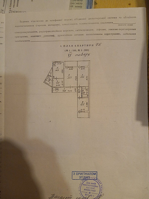 3х кімнанта вул.Бажана 36 Київ - зображення 8