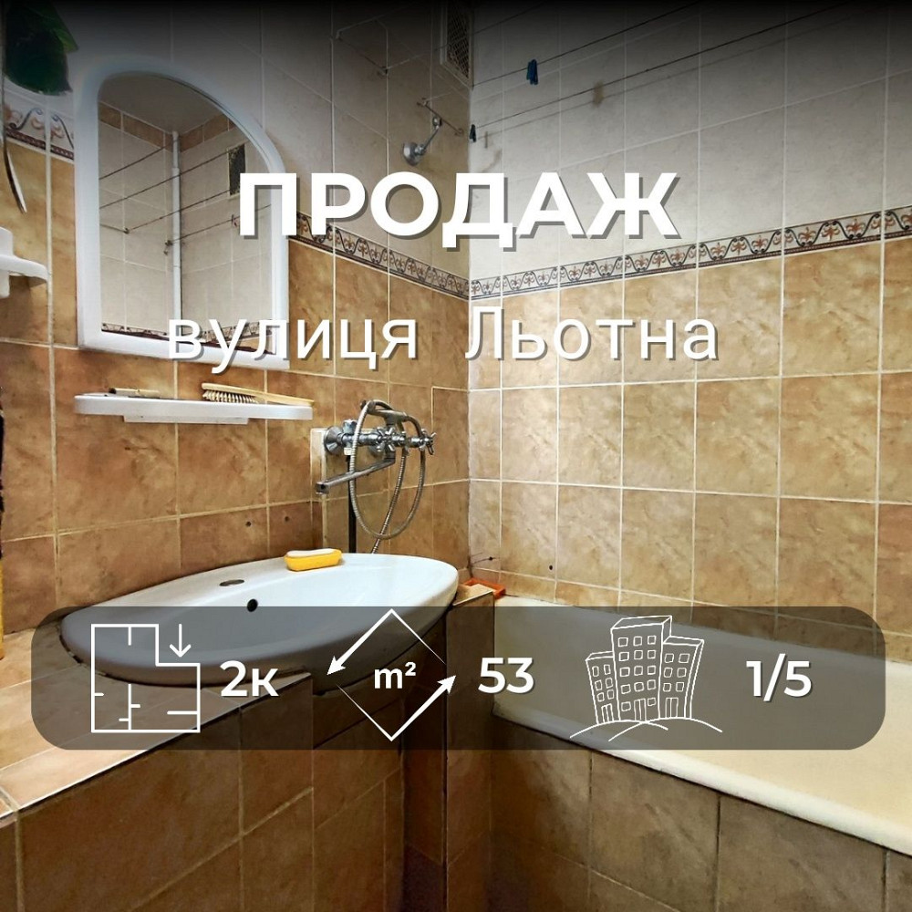 Новинка! Тепла та простора 2-кімнатна квартира Ya Чернігів - зображення 1