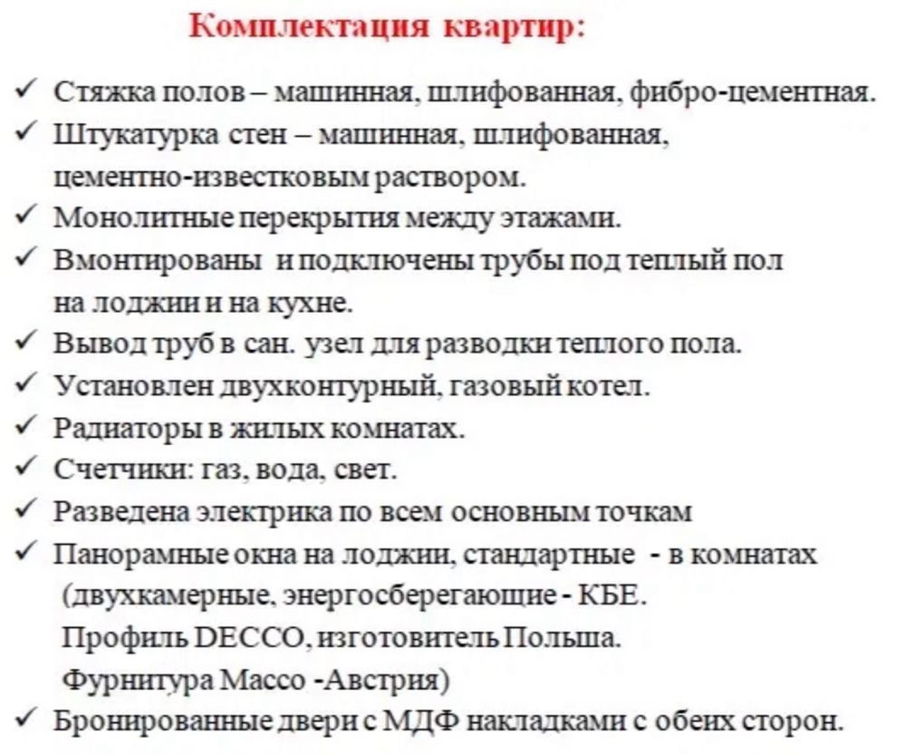 Продаю 2-кімнатну квартиру в ЖК Софія Нова Великие Новоселки - изображение 6