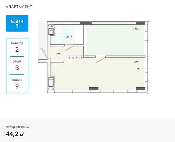 Дуже гарні!1-2кім апартаменти 44м2,ЖК Апартхол,Трускавецька-Стрийська Львов