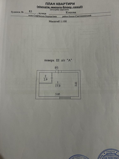 Смарт квартира ЖК Данія Софіївська Борщагівка - зображення 7