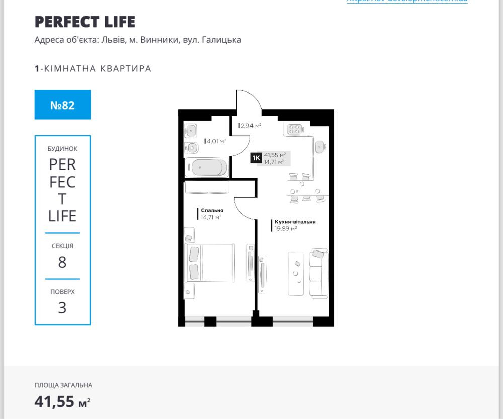 Продаж 1кім кв.42м2,ЖК Perfect Life,Винники,Лісна-Галицька Винники - изображение 2