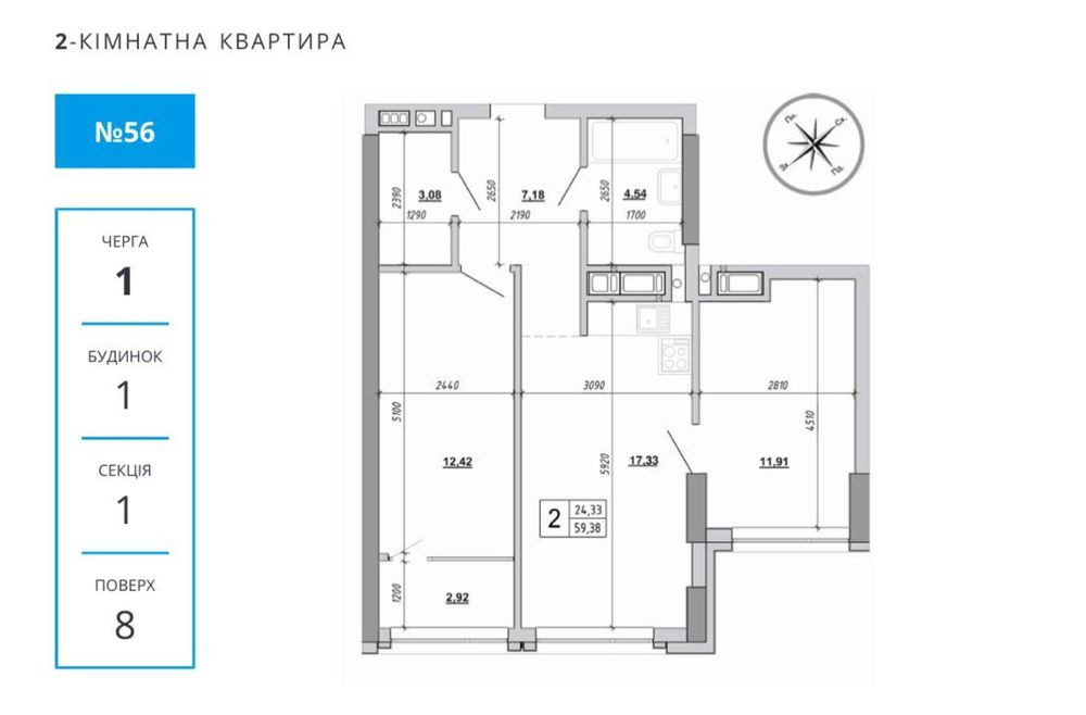 БЕЗ комісії! Продаж 2кім квартири 59м2,ЖК на Величковського,Рясне Львов - изображение 3