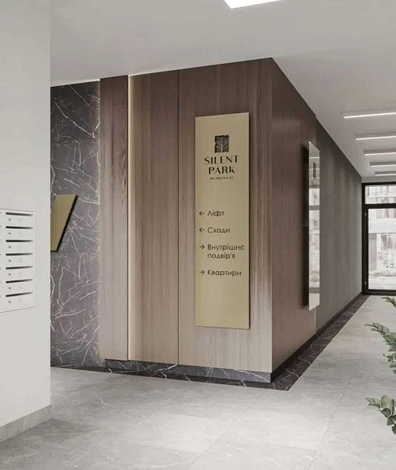 Продаж 1кім квартири 38 м2 у ЖК бізнес-класу Silent Park (П.Орлика) Львов - изображение 4