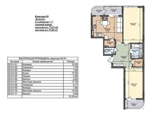 Продаж 2кім 74м2,ЖК на Трускавецькій,Галжитлобуд,поруч Пулюя-Наукова Львов