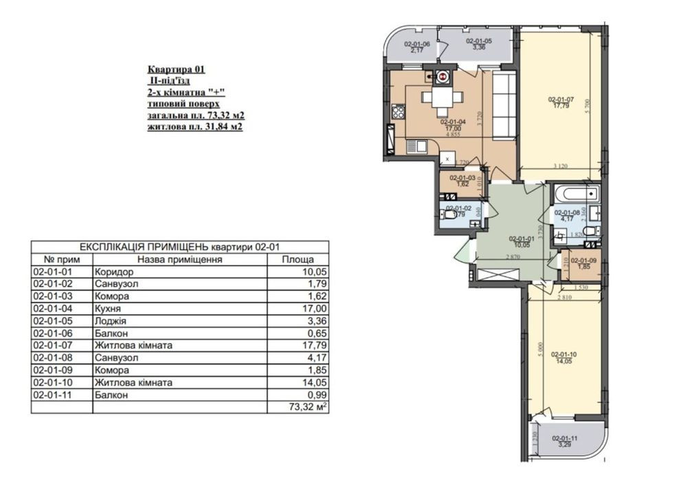 Продаж 2кім 74м2,ЖК на Трускавецькій,Галжитлобуд,поруч Пулюя-Наукова Львів - зображення 4