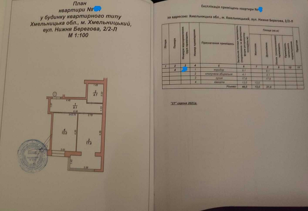 Продаж 1к квартири в ЖК Спрінг Таун  VS ID: 35380 Хмельницький - зображення 8