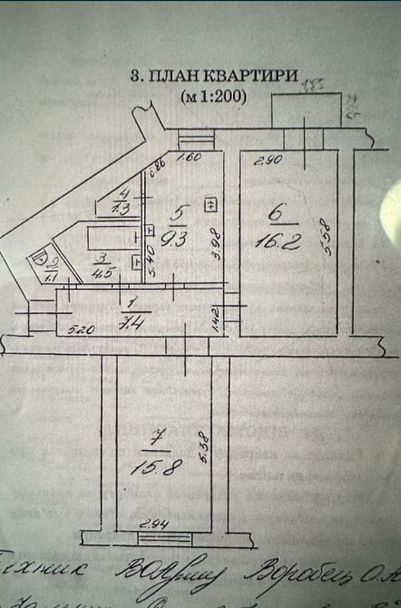 Продается 2к.квартира.55м.СТАЛИНКА.Центр Города! Николаев - изображение 2
