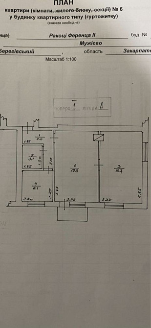 Продається квартирв в Мужієво Мужієво - зображення 1