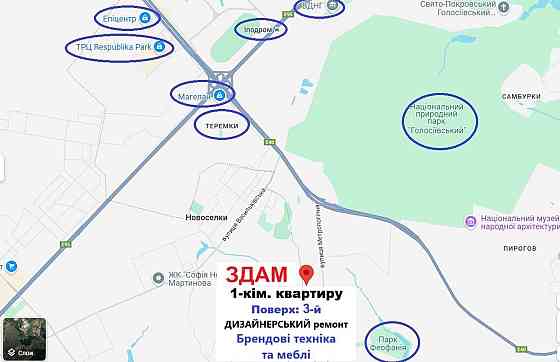 Здам 1к. квартиру Кришталеві Джерела Метрологічна 54 Власне ПАРКОМІСЦЕ Kyiv