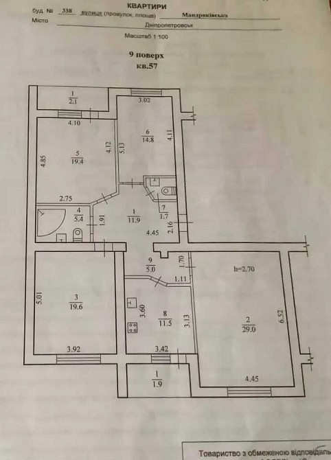 Сдам 4к квартиру в доме Созидатель ж/м Победа 4, ул. Мандрыковская 338 Днепр - изображение 4