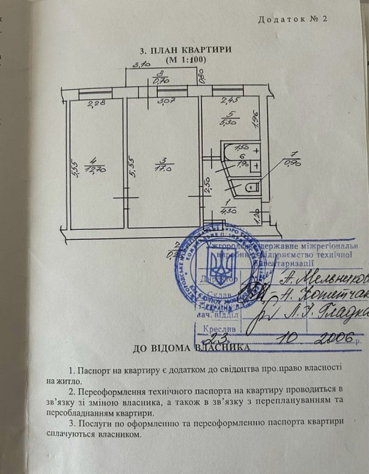 Квартира біля Дастору Ужгород - зображення 8