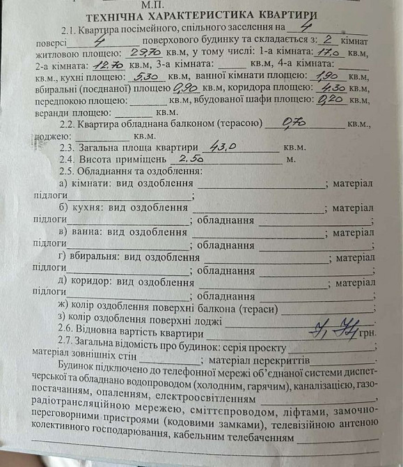 Квартира біля Дастору Ужгород - зображення 7