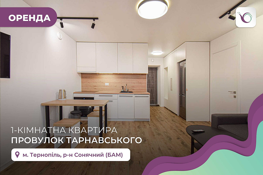 1-к квартира + кухня студія на пров. Тарнавського з ремонтом Тернопіль - зображення 1