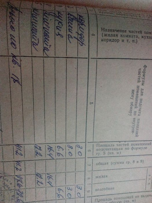 Продається двох кімнатна прохідна . Бережаны (Винницкая обл.) - изображение 2