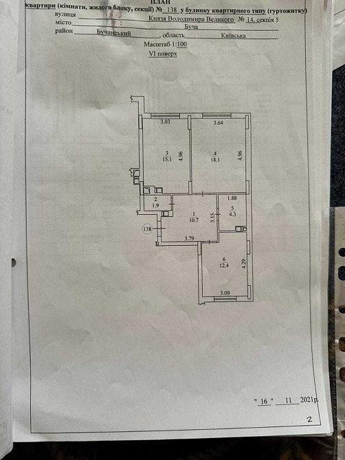 2 кімн. кв., без податків, з газом. Будинок заселен. Буча - зображення 2