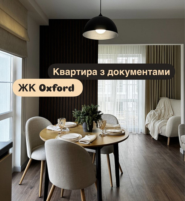 Квартира 43м2, з ремонтом і меблями, с. Чайки Чайки (Киевская обл.) - изображение 1