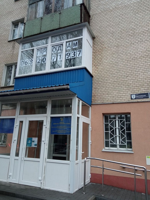 Двокімнатна квартира Хмельницкий - изображение 1