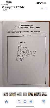 Продам квартиру 99 м. Кв От хозяина! От строителей! Без ремонта Одесса