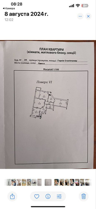 Продам квартиру 99 м. Кв От хозяина! От строителей! Без ремонта Одесса - изображение 1