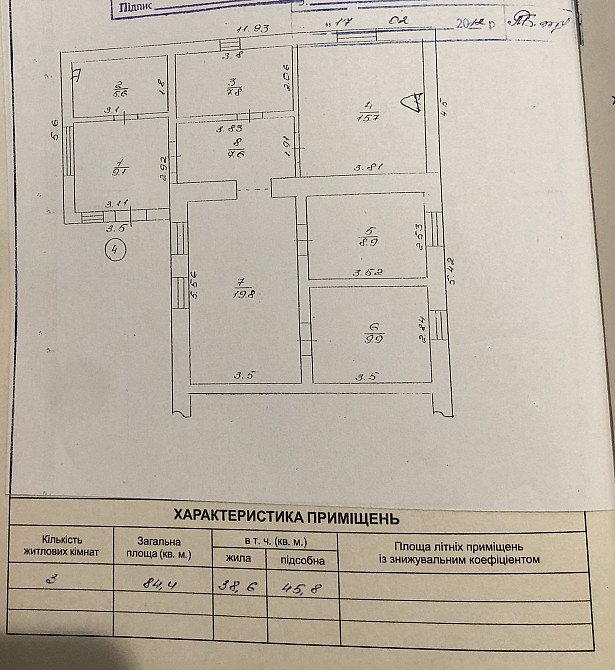 Продається 3 кімнатна квартира Жашков - изображение 2